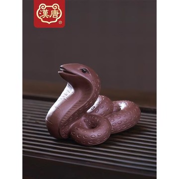 漢唐 紫砂蛇茶寵擺件宜興可養創意茶臺茶盤茶具配件飾品生肖茶玩