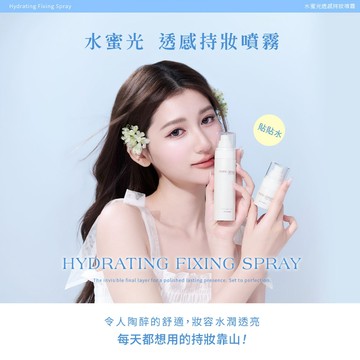 AM水蜜光透感持妝噴霧30ml