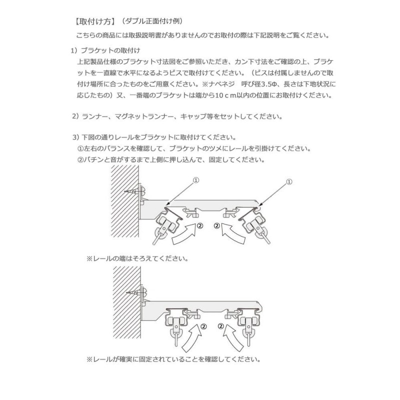 タチカワブラインド カーテンレール ダブル オーダー V20 部品セット