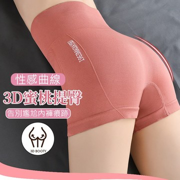 高腰收腹提臀安全褲 安全褲防走光 瑜珈褲 內搭褲 打底褲 無縫無痕收腹 四角內褲女 歐美內褲 彈性內褲 白色安全褲