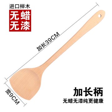 39CM加長防燙 不粘鍋專用鍋鏟木炒菜木柄護鍋鏟長柄無漆木頭木鏟