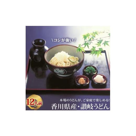 ふるさと納税 香川県 まんのう町 「瀬戸内中讃定住自立圏」うどんの名店食べ比べセット(5種) 