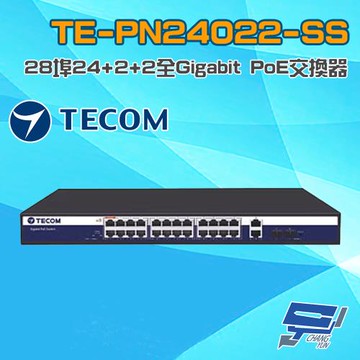 昌運監視器 東訊 TECOM TE-PN24022-SS 28埠 24+2+2 全Gigabit PoE 交換器 附耳掛