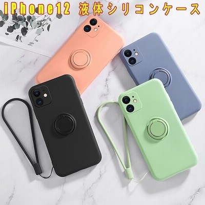 Iphone11 Pro Max Iphone Xr Xs Iphone8 Se2 韓国 Iphoneケース スタンド機能 リング ストラップ付 大人気 Iphone12 液体シリコンケース 通販 Lineポイント最大get Lineショッピング