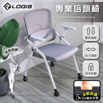 LOGIS邏爵家具－調節護腰會議培訓椅 補習班椅 課桌椅 折疊椅 折合桌椅【BK-651-PU】【GY-651-PU】