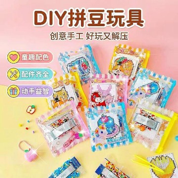 桃園出貨🍂新款拼豆豆手工DIY套裝配件拼豆豆益智玩具材料diy融合掛件禮包
