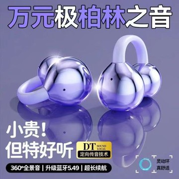 藍牙耳機2024新款氣傳導無線運動不入耳夾掛耳式超長續航跑步降噪