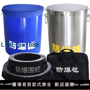 【店家補貼】防爆罐加厚桶1.5公斤TNT防爆桶安檢雙層防爆罐單層防爆毯KG