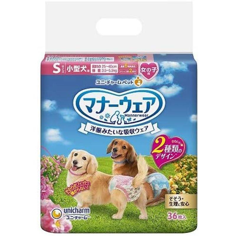 ペット用品 ケース販売マナーウェア 女の子用 小型犬用 Sサイズ ピンク