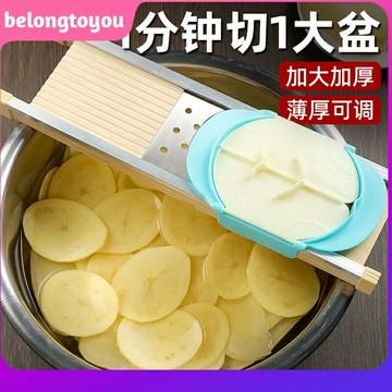 新款切菜器 加長加寬 切片機 切片器 刨片機 切菜神器 可調整切片厚度馬鈴薯切片器