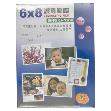 W.I.P 台灣聯合文具 6x8護貝膠膜 100張入  160 x 215mm  1盒