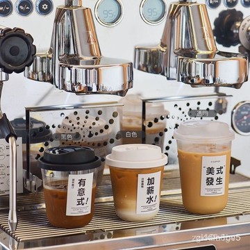 好價在🛒PET美式奶茶咖啡杯 奶茶杯 拋棄式 胖胖杯 透明塑膠杯 90口徑 冷飲杯 免洗 u型打包杯 0G3O