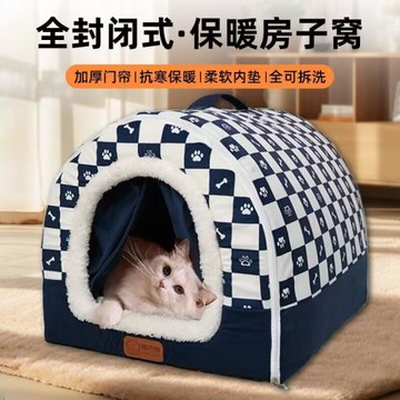 貓窩四季通用寵物用品貓咪安全屋貓屋貓房子封閉式冬季保暖貓咪床