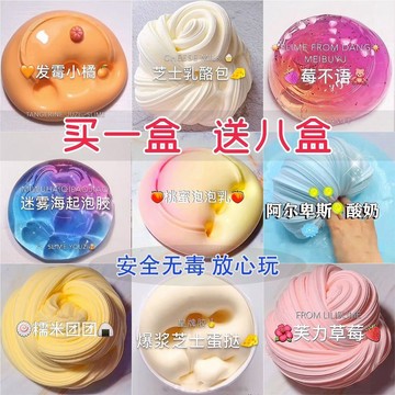 ⭐桃園出貨🔥史萊姆起泡膠兒童安全無毒正版史萊姆套裝盒粘土手工diy玩具 兒童玩具 益智玩具 生日禮物 玩具DFAH