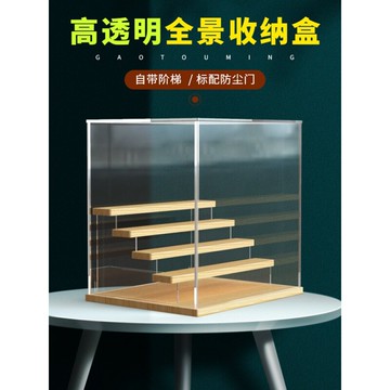 亞克力收納架全透明盲盒收納展示架泡泡瑪特防塵盒娃娃手辦收納盒