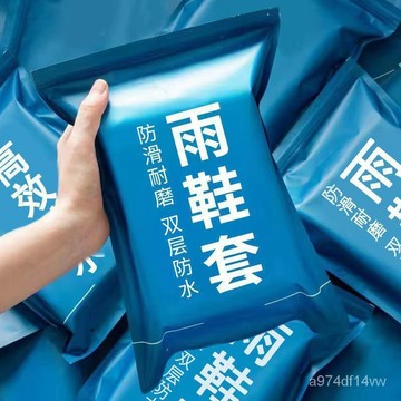 ⚡精選好貨⚡防水鞋套硅膠防滑雨鞋套防滑加厚耐磨戶外防水鞋套防雨男女雨靴套 3MJ6
