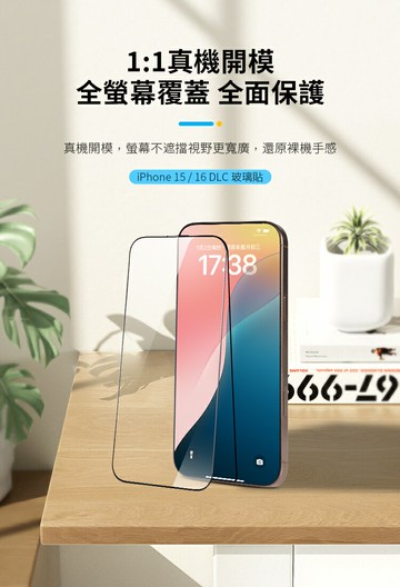 HODA iPhone 16 Pro 系列 3D熱彎曲面 DLC類鑽石玻璃保護貼 附無塵滾輪太空艙貼膜神器