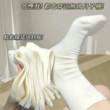 臺灣出貨🔥堆堆襪 襪子 長襪 少女襪 學生襪 純棉 無骨襪 泡泡襪 白色無骨襪子女長襪ins潮純棉春秋中