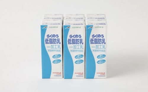  らくのう 低脂肪乳 ロングライフ 1000ml×6本入り 合計6L 牛乳