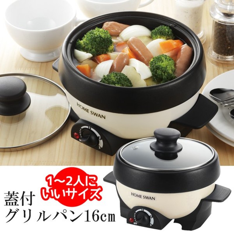 SALE／78%OFF】 新津興器 ミニグリルパン アイボリー SGR-16 V discoversvg.com