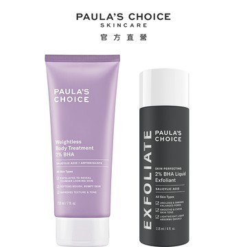 【Paula’s Choice寶拉珍選】2%水楊酸精華液118ml+2%水楊酸身體乳210ml