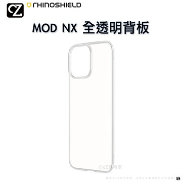 犀牛盾 Mod NX 全透明背板 iPhone 14 13 12 11 Pro Max ix i8 i7 SE2SE3 背板 思考家