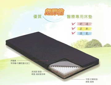 [立新]  醫療專用床墊(5cm/10cm)