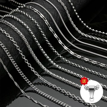 🔥臺灣出貨🔥無吊墜鏈子鈦鋼項鍊男潮蛇骨鏈女龍骨鏈麻花鏈簡約替換配鏈不掉色
