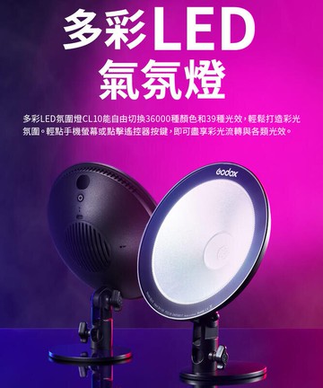 GODOX 神牛 CL10 LED彩色氛圍燈 附遙控器 環境燈 RGB/HSI顏色 特效 公司貨【中壢-水世界】