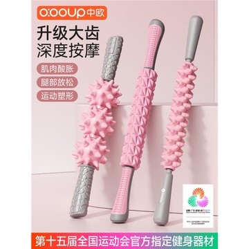 狼牙棒按摩滾軸滾腿筋膜放松滾輪瘦腿瑯牙棒泡沫軸瑯琊瑜伽放松