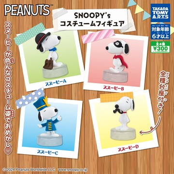 全套4款 史努比 變裝公仔 扭蛋 轉蛋 公仔 擺飾 扮裝公仔 peanuts085055