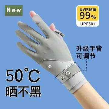 免運❄️冰絲手套 防曬手套 涼感 冰絲防曬防曬手套女夏季防紫外線司機冰絲觸屏戶外薄款透氣騎行防滑手套男手套 防曬涼感 冰