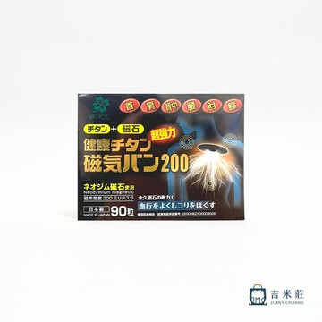 【REIKA JAPAN】磁力貼200mt 共90粒入