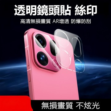 3D玻璃鏡頭貼 高清絲印 OPPO Find X9 Pro X8 X7 Ultra 鏡頭貼 鏡頭膜 鏡頭保護貼 鏡頭蓋貼