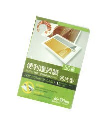 巨倫 A-10099 名片型便利膜66mmX110mm-50張入 / 盒【APP滿額下單4%點數(單一帳號最高1000點)】7/31止