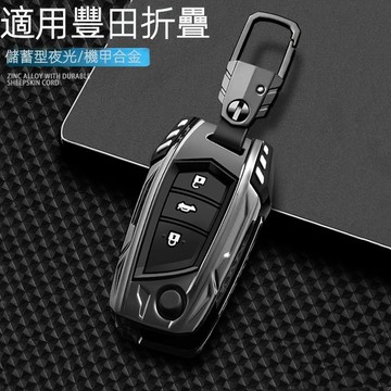 【台灣出貨】豐田鑰匙套 Toyota鑰匙殼 防水防塵 CROSS RAV4 ALTIS Sienta VIOS 鑰匙包