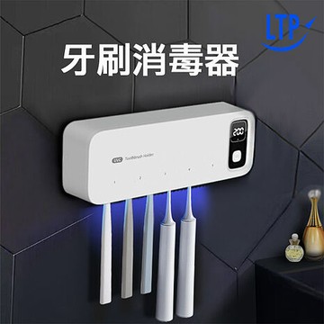 LTP 風乾+消毒燈 雙效消毒 牙刷消毒架 牙刷架 衛浴牙刷架 電動牙刷架 通用