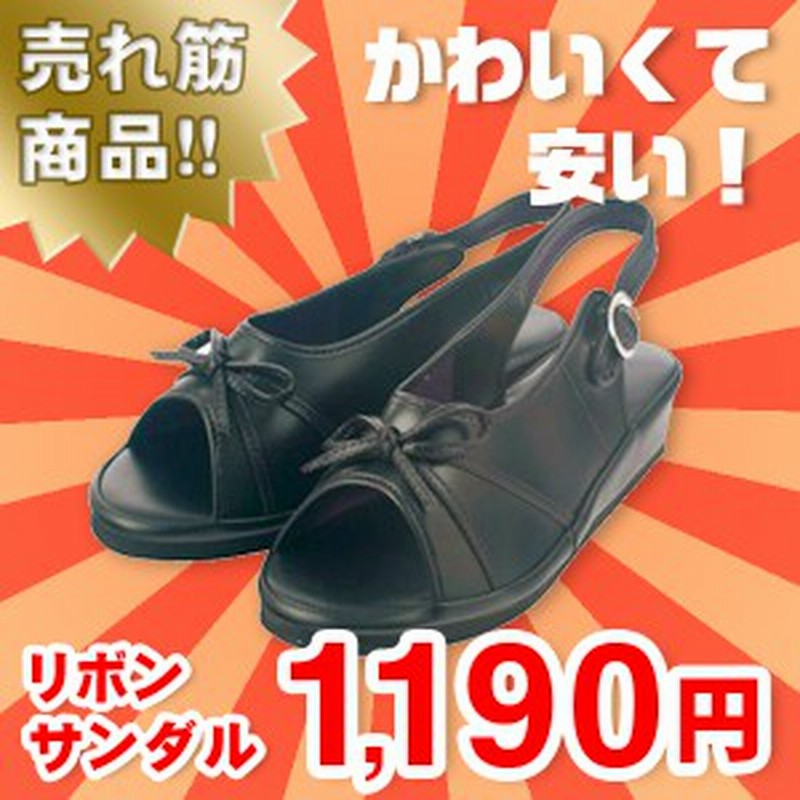 ナースサンダル ナースシューズ 黒 ブラック リボンサンダル 1足 看護師 病院 室内用 オフィスサンダル 通販 Lineポイント最大1 0 Get Lineショッピング