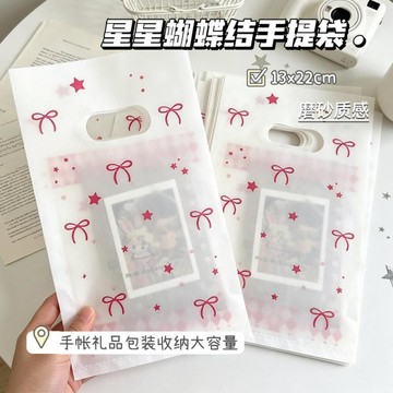 台灣現貨🎀星星蝴蝶結手提袋 高顔值禮品袋 小卡打包 飾品袋 節日禮物袋 出貨 手賬 包裝袋 大容量 高顔值