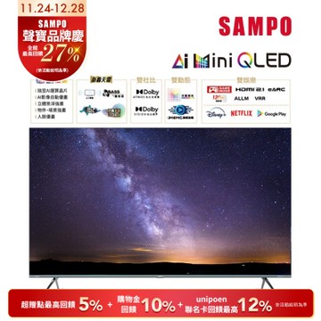 SAMPO聲寶 65吋4K AI優畫 Mini QLED 新轟天雷聯網顯示器[箱損福利品]含基本安裝+舊機回收