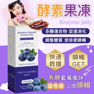 【順暢計畫】✔纖女酵素凍 酵素果凍 排便果凍 顺暢酵素 綜合蔬果酵素 專利益生菌 代謝 幫助消化 大餐對策 任性嗨吃✨