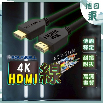 【台灣現貨⚡速發】HDMI hdmi線 傳輸線 4K 60Hz UHD 資料傳輸 1米 2米 3米