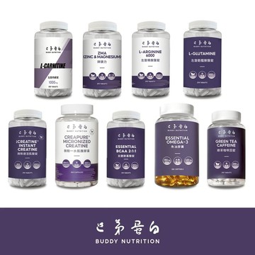 [巴弟蛋白] 一水肌酸錠 ZMA 鋅鎂錠 CLA BCAA錠 魚油 麩醯胺酸錠 精胺酸錠 咖啡因錠 左旋肉鹼 共軛亞油酸