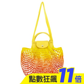 LONGCHAMP LE PLIAGE FILET系列漸層網狀棉質兩用包(黃x橘)10121-HCB-H85