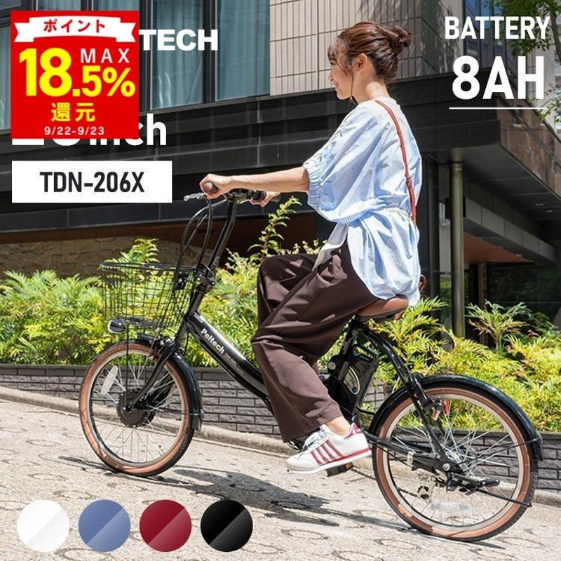 訳あり　ペルテック電動アシスト自転車　TDN-206L ブラック 8A 20インチ 折り畳み電動アシスト自転車 外装6段変速 【簡易組立