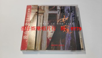 女窺 臺首版罕見電臺宣傳版 風潮唱片1997 大提琴范宗沛 鋼琴林海 二胡溫金龍陳念東 簽名版 全網唯一 有ifpi碼 側標微損