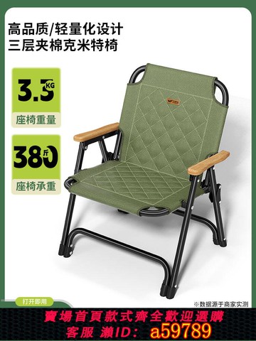 【台灣公司 可打統編】躺椅折疊戶外椅子靠背克米特椅便攜式野餐露營椅沙灘釣魚馬扎小凳