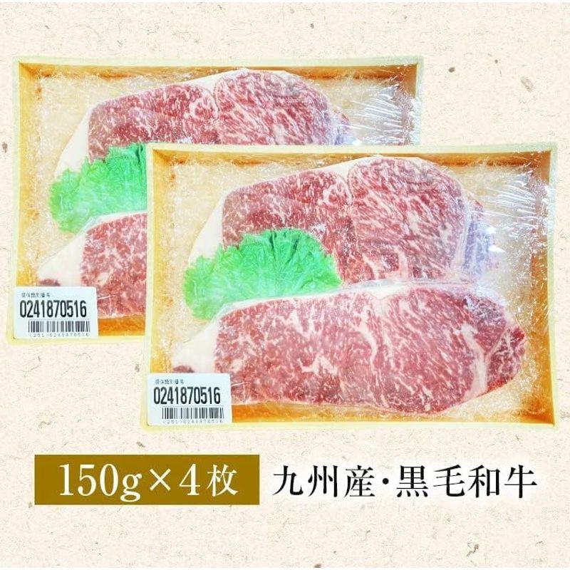 黒毛和牛 サーロインステーキ 九州産 600g(150g×4枚) ギフト 国産 産直