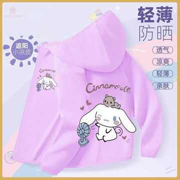 爆款熱推💖全臺免運  玉桂狗卡通透氣款夏季女寶防曬衣兒童速幹爆款防曬衣中大童皮膚衣 BHKV