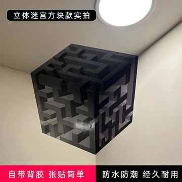 台現免運💮不存在的角落 牆貼牆角立體貼紙 裸眼3d貼紙 三維立體畫 視覺錯覺貼紙 牆角貼 重塑現實的墻麵裝飾品